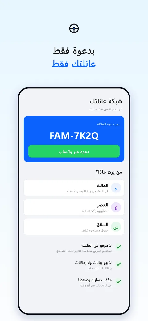 بدعوة فقط